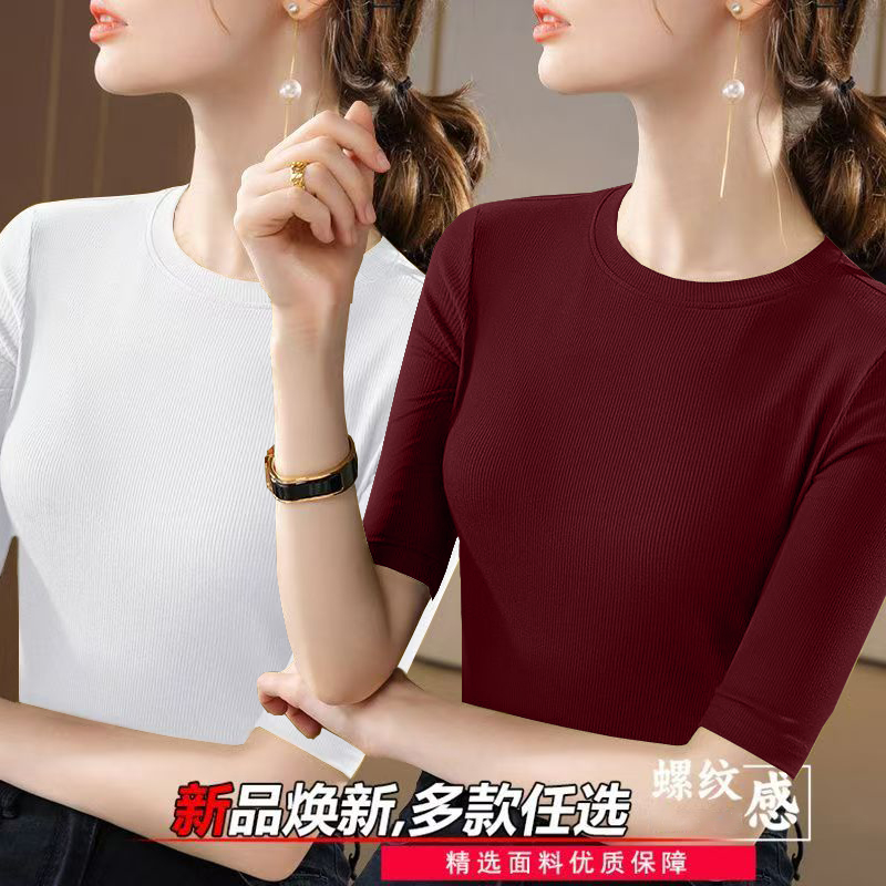 单/两件夏季新款五分中袖螺纹正肩圆领上衣修身显瘦女T恤短袖衫