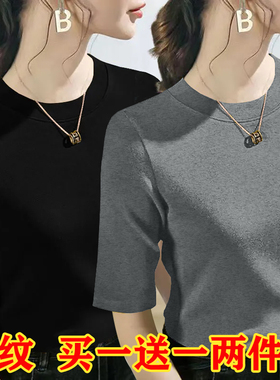 单/两件装2025夏季修身t恤衫上衣百搭女士纯色时尚休闲螺纹五分袖