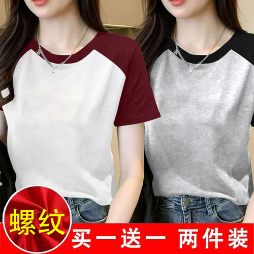 单/两件撞色插肩袖女t恤短袖夏季纯色新款遮肚子显瘦洋气减龄上衣