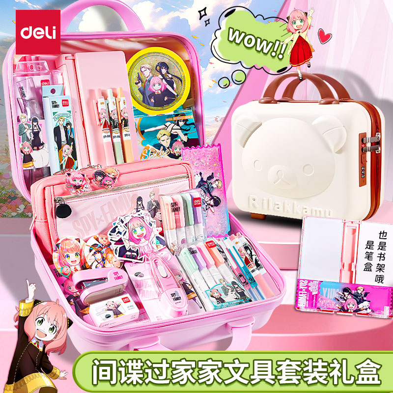 得力间谍过家家生日礼物大礼包