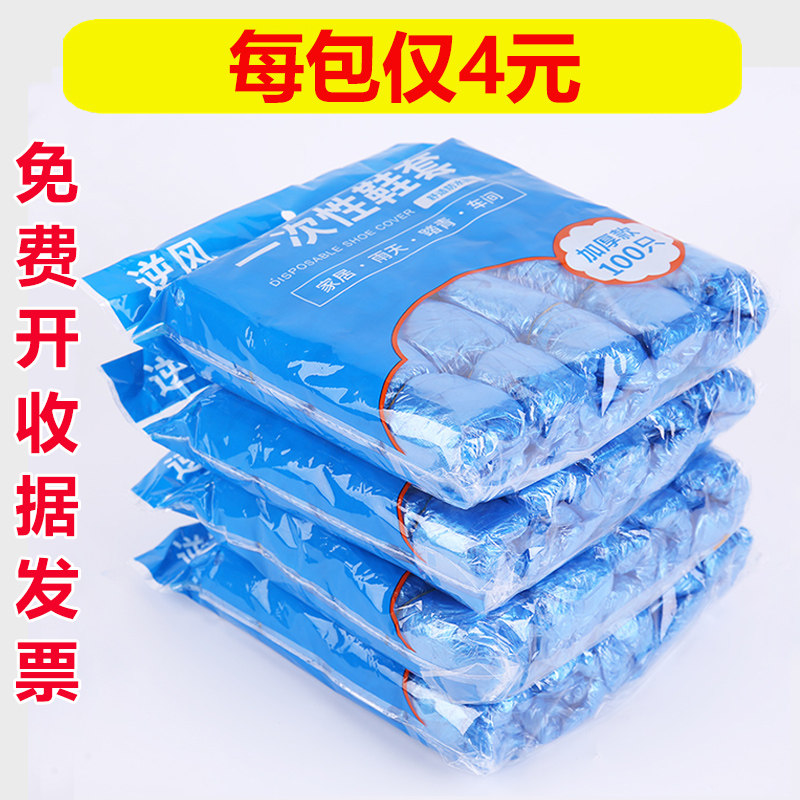 一次性鞋套加厚室内家用成人儿童学生防水防滑耐用无纺布机房脚套,居家日用,鞋套,淘宝优惠券,粉丝福利购,淘宝优惠卷