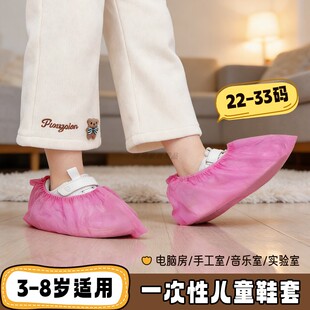 儿童无纺布鞋套一次性学生专用音乐课科技馆防滑透气室内防尘鞋套