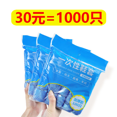 1000只一次性鞋套加厚室内家用学生机房脚套中介看房鞋套一次性