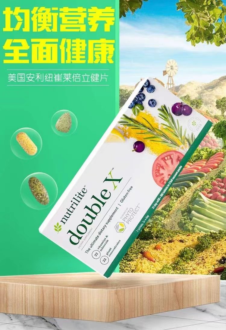 美国安利纽崔莱倍力健片倍立健简装大宝x多种复合维生素一瓶包邮