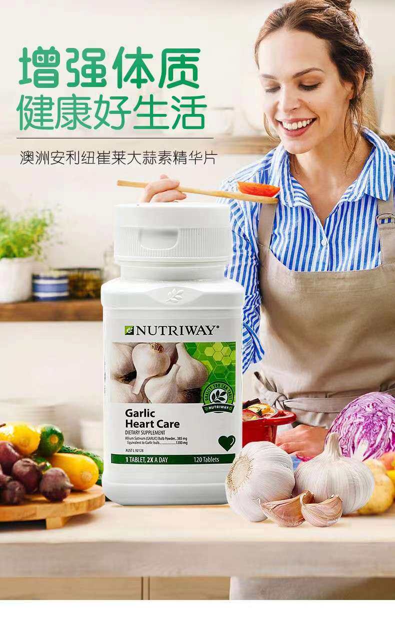 安利薄荷香蒜片成人免疫大蒜素片大蒜浓缩精华120片销澳洲