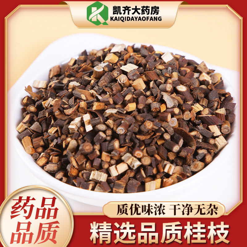 桂枝中药材500g桂枝药材桂枝尖香料桂枝泡脚嫩另售去皮桂枝