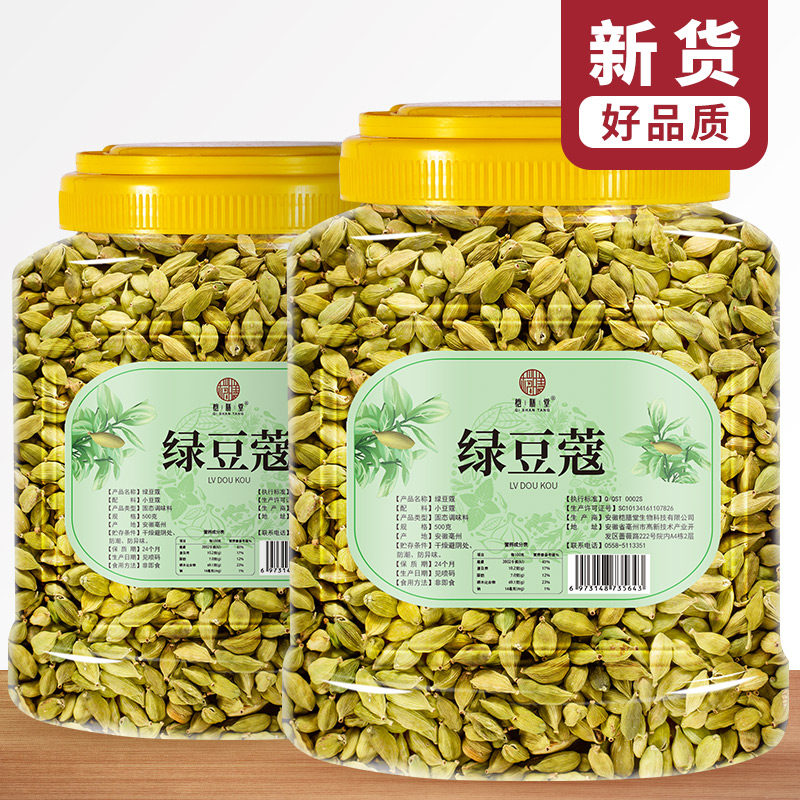 绿豆蔻500克包邮 印度进口 小豆蔻 青砂仁 豆寇奶茶红茶 西餐调料