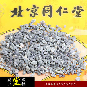 北京同仁堂 紫石英 100g/3元 一公斤包装