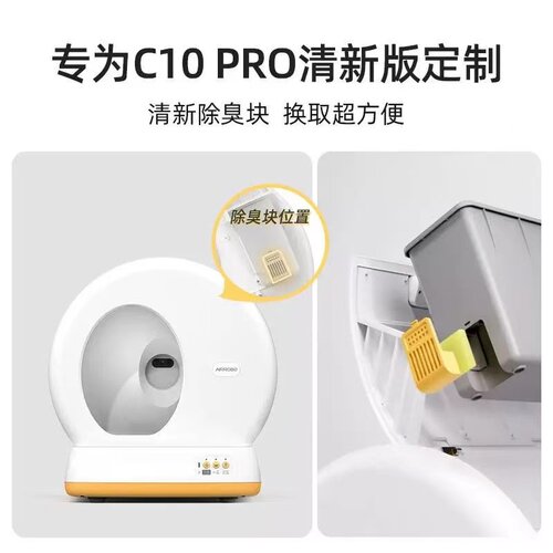 空气萝卜c20配件专为萝卜猫砂盆