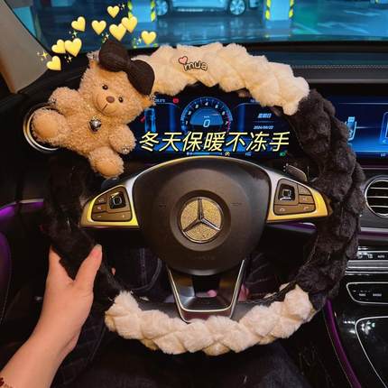 汽车方向盘套卡通网红四季通用熊保暖冬季毛绒车把套防滑男女把套