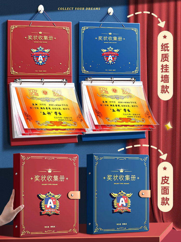 A4皮面男、女、童证书收藏册，A3收纳柜，壁挂式展示柜，荣誉证书