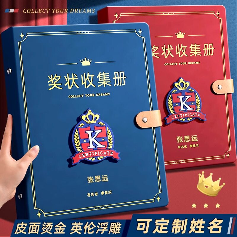 a4皮面奖状收集册男孩女孩儿童a3收纳可挂墙展示装荣誉证书小学生