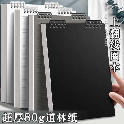 记事本上翻线圈本笔记本简约ins风日记本b5覆古加厚a5竖翻不硌手