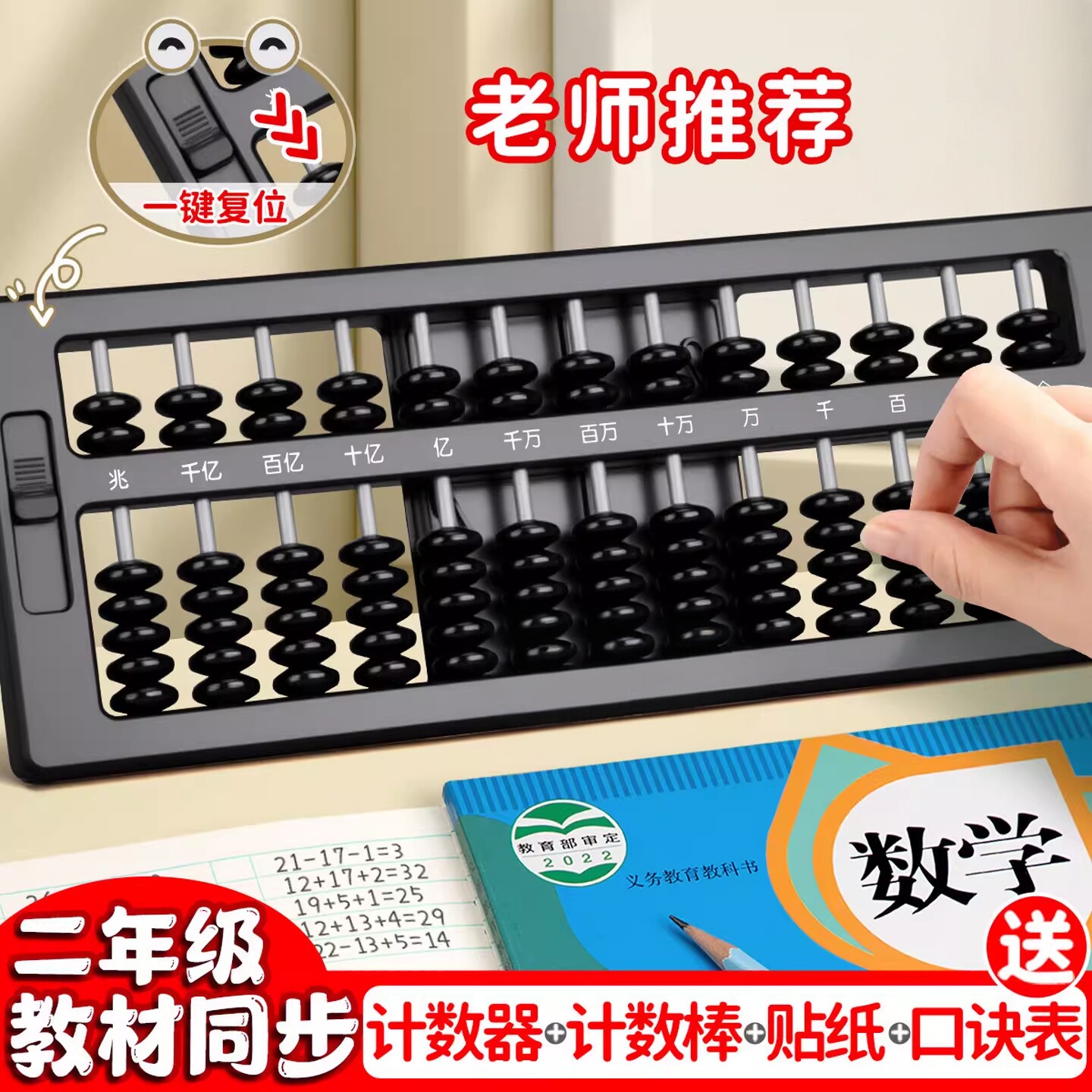算盘二年级下册小学生专用苏教版五珠算盘黑色七珠算盘珠心算小算