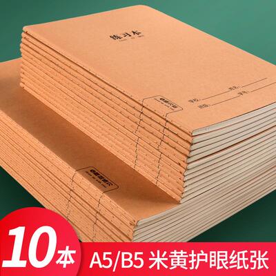 牛皮纸作业本16K本子32K加厚练习本英语本车线本语文本簿中小学生