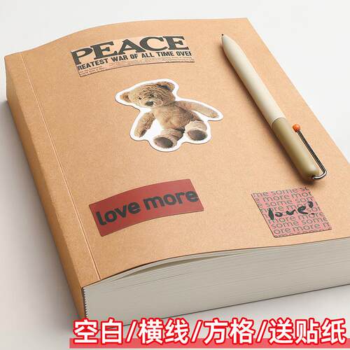 覆古牛皮纸笔记本超厚空白本子加厚白纸本草稿本学习可平摊高颜值