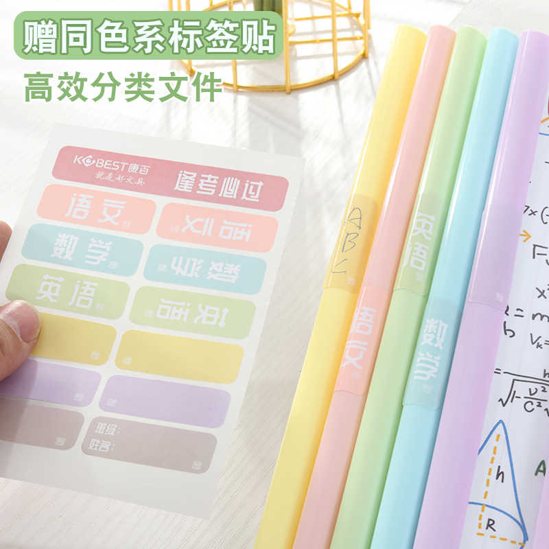 奶油色系抽杆夹A4试卷夹加厚文件夹16K包书皮插页夹子大容量透明
