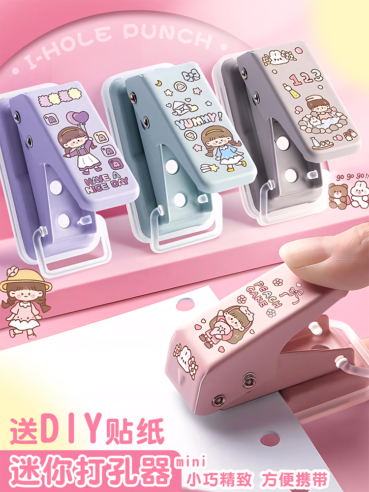 迷你小型打孔器打洞机单孔圆环活页本扣环手工diy纸张打眼a4手帐