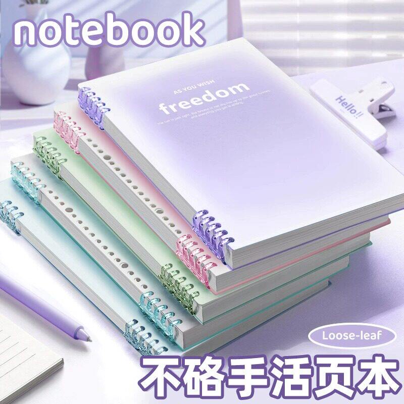 b5活页本渐变色系a5高颜值笔记本可拆卸夹子记事本初高中生用横线