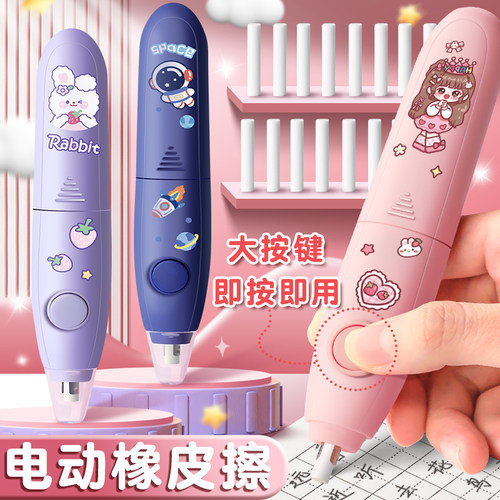电动橡皮擦小学生专用擦得干 干净充电款素描美术生多功能自动橡