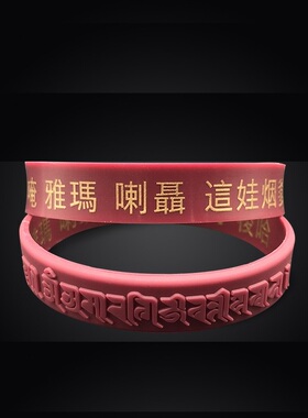 手环硅胶运动手腕带橡胶手链带