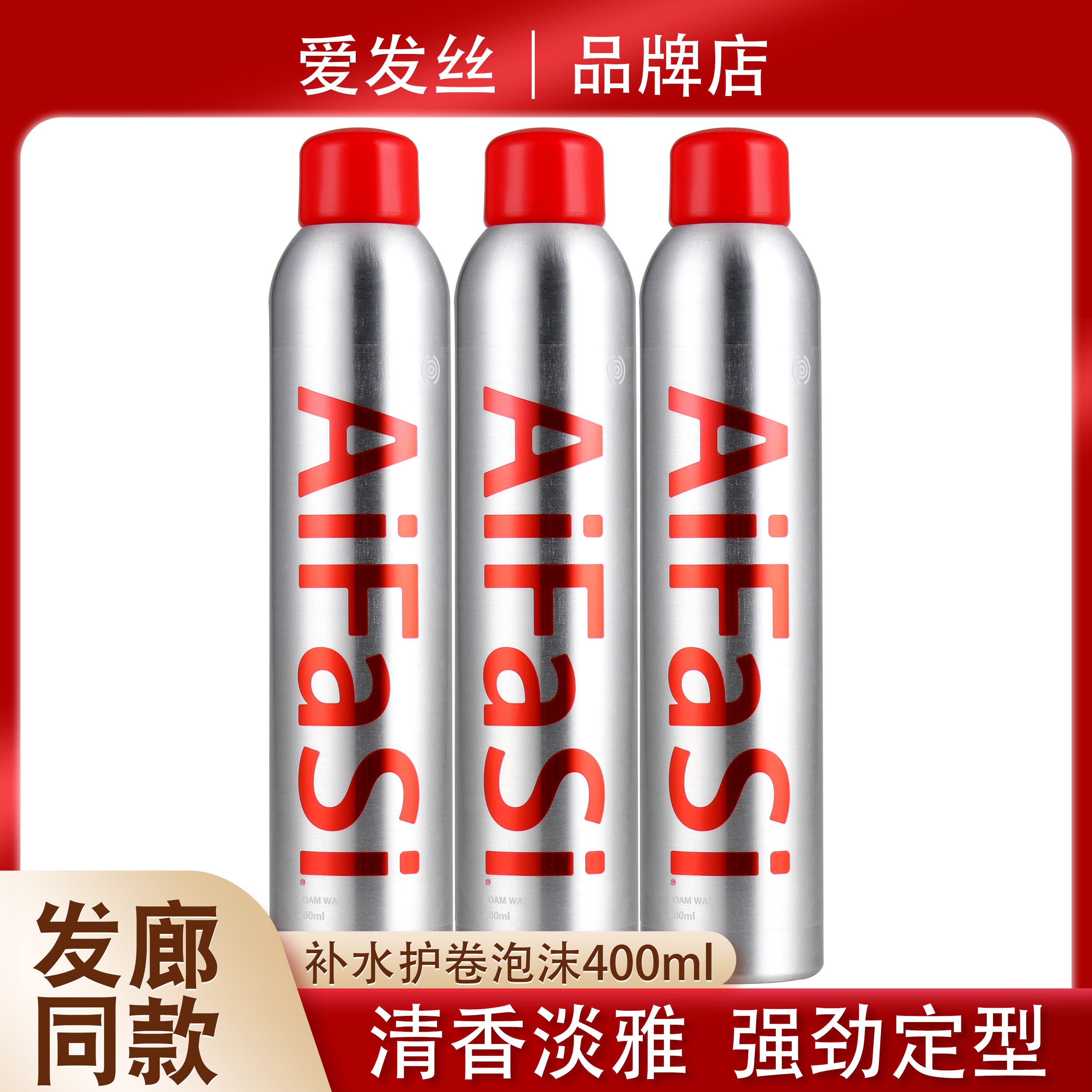 屈臣氏同款泡沫发蜡羊毛卷造型师