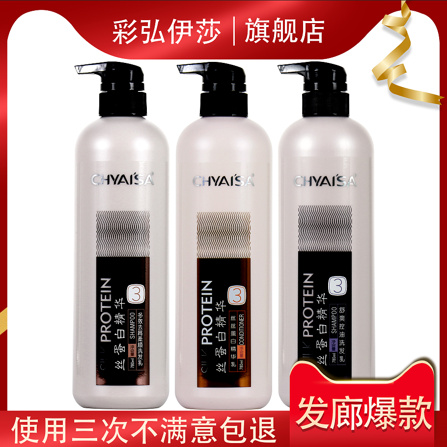 拍下改价35一瓶伊莎三代厂家直售