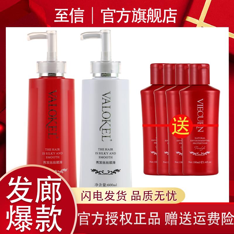 官方旗舰店至信薇纳马油护发素