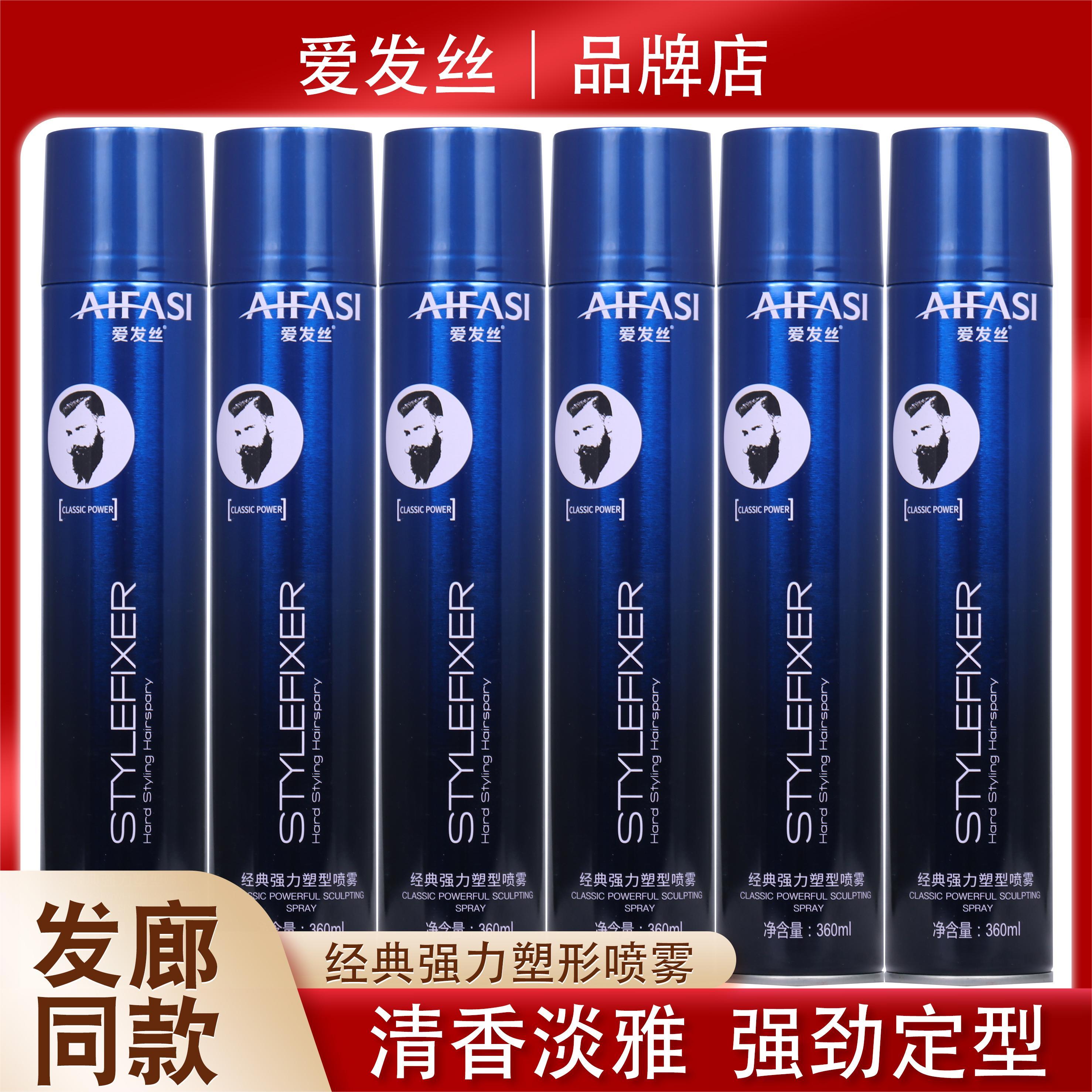 古龙香氛发胶喷雾定型男士造型干胶持久清香速干啫喱水发泥发蜡