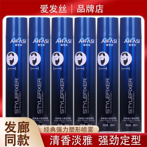 古龙香氛发胶喷雾定型男士造型干胶持久清香速干啫喱水发泥发蜡