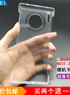 适用于华为mate30pro原装手机壳 原厂透明硬壳 mate30p透明保护套超薄