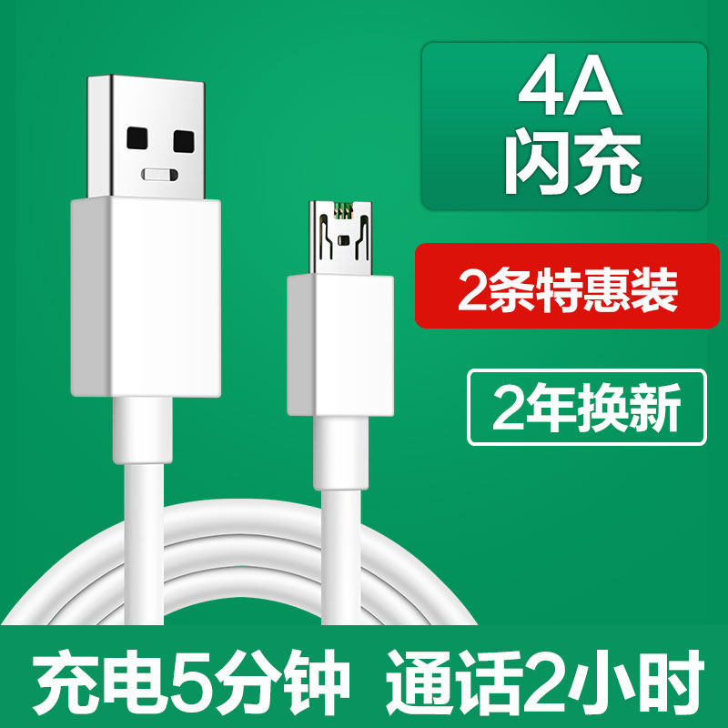 适用于OPPO数据线闪充R11 R9S R7 R9plus R15安卓手机k3快充r17 r11s findx充电器线renoX-IT原装正品2米加长|ruв категории Цифровые аксессуары, аксессуары для мобильных телефонов, данные с телефона линия - от Buy2taobao.com для оказания профессиональной услуги покупки агента Taobao