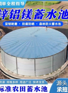 镀锌板蓄水池加厚帆布养殖池户外大容量蓄水池养鱼池帆布森林消防