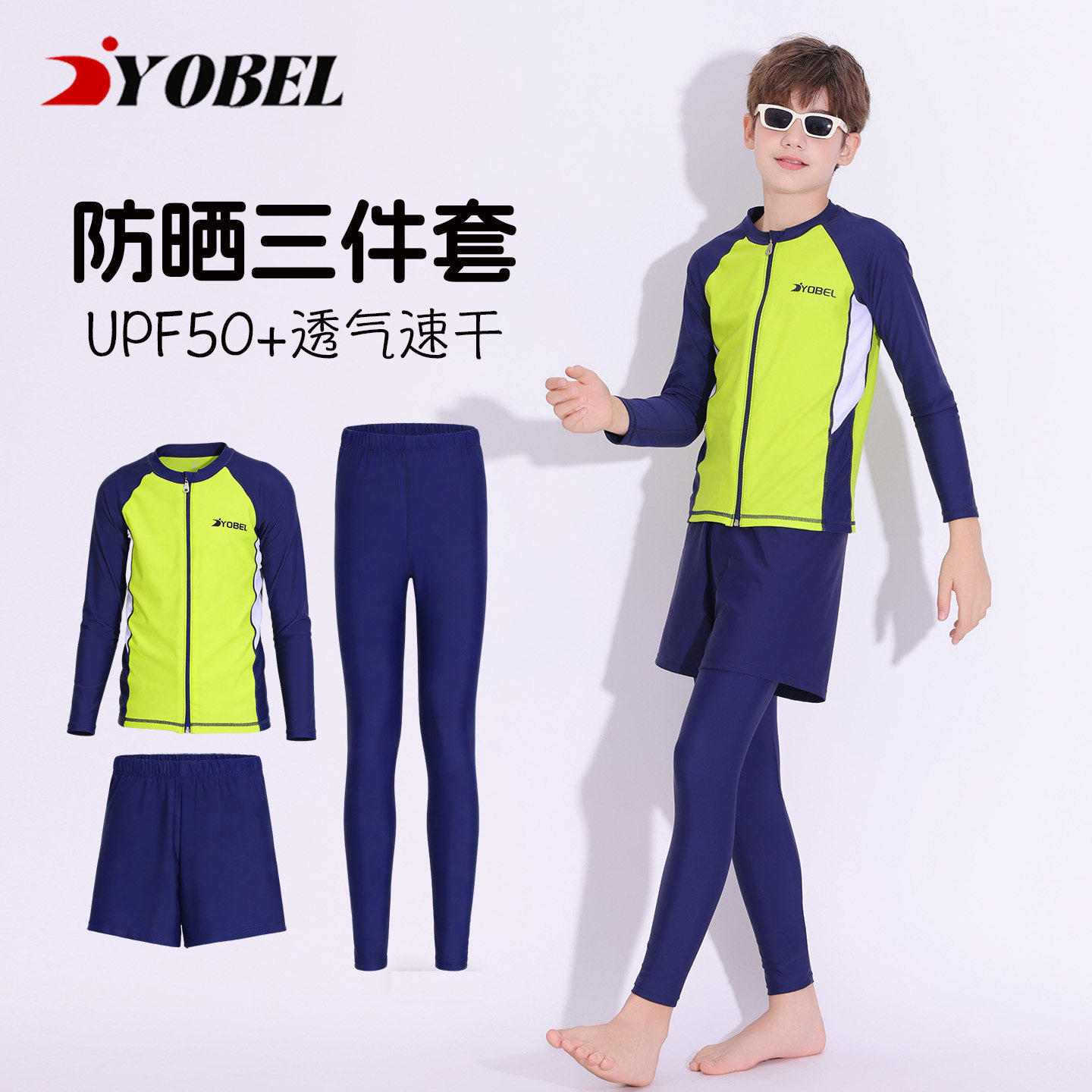 儿童分体泳衣沙滩上衣男女童连帽防晒速干宝宝外套长袖长裤游泳衣