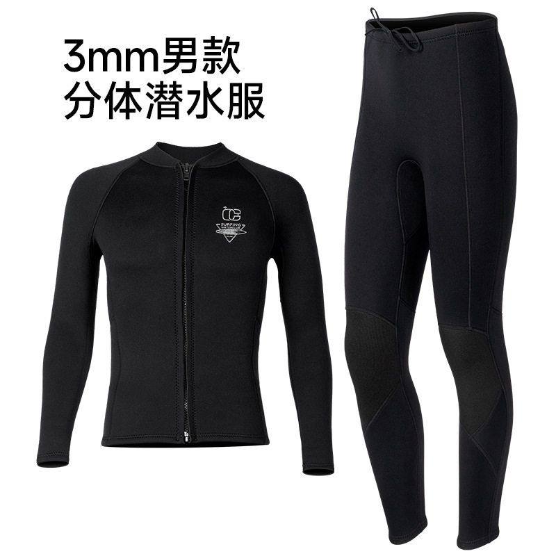 3mm保暖潜水服分体潜水衣全套男长袖防寒防晒冲浪浮潜衣潜水长裤