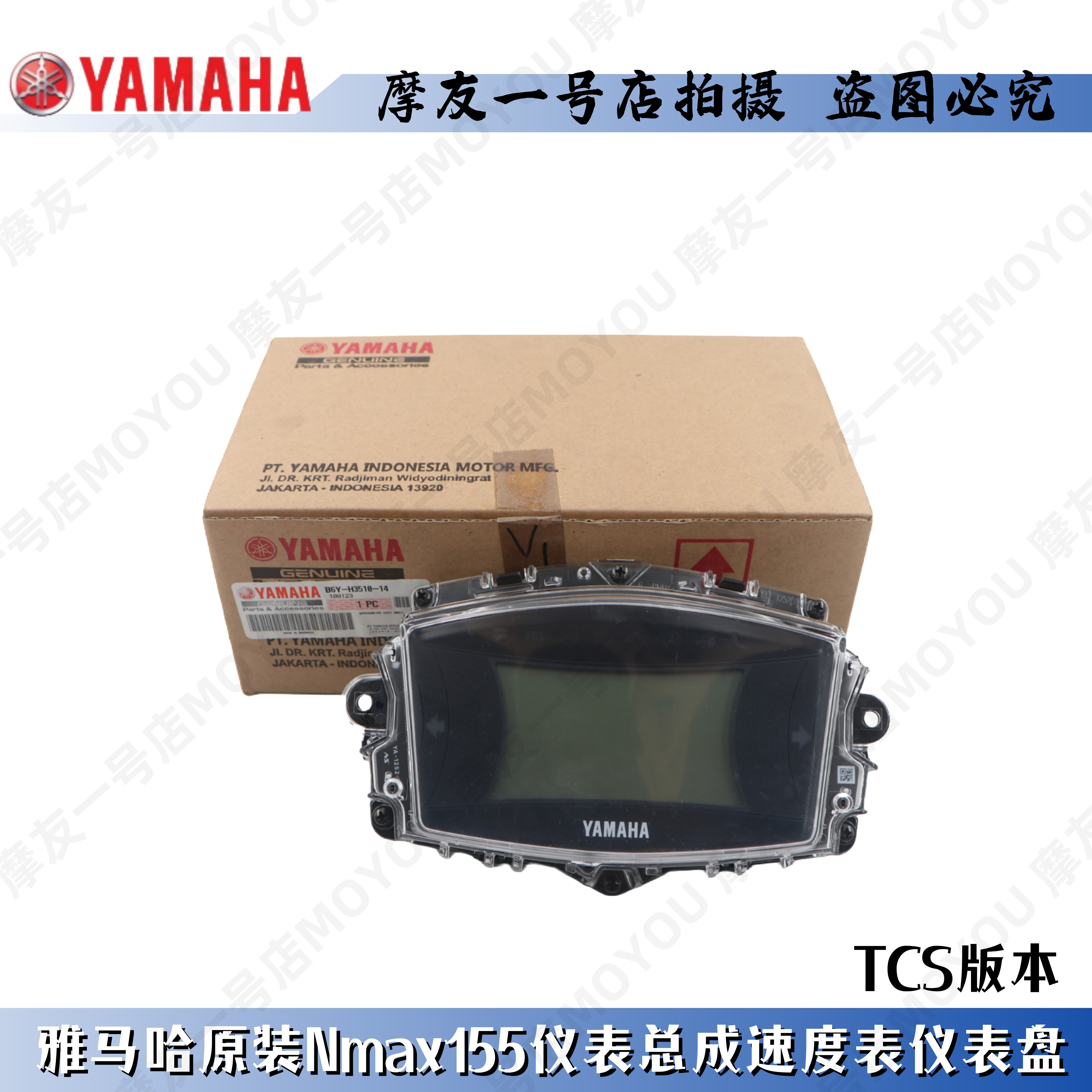 NMAX155仪表总成仪表里程表速度