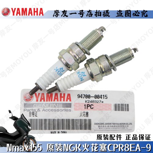 Nmax155火花塞CPR8EA-9打火石NGK