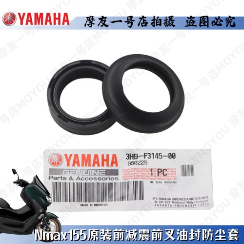 NMAX155前避震器油封前叉防尘套
