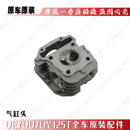 适用UE/UU/UY125T气缸头缸头盖垫