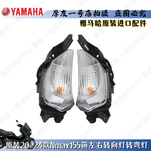 Nmax155前左转向灯转弯灯信号灯