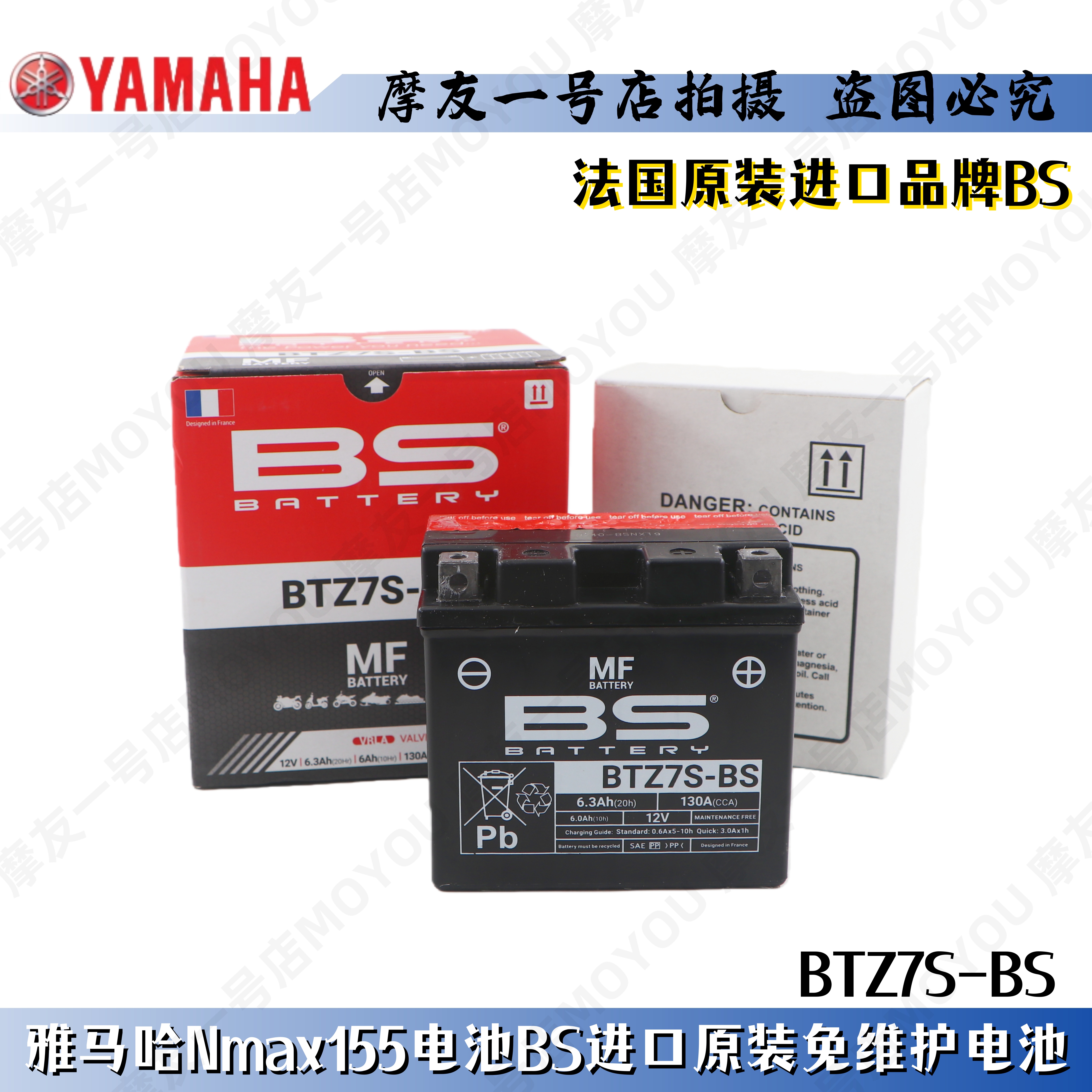 NMAX155电池专用蓄电池法国BS