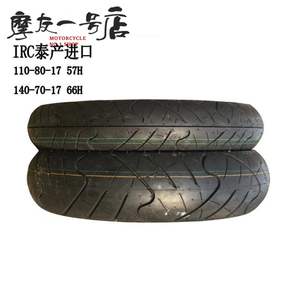 适用国三四GW250前后轮胎原厂DL250 GSX250R 正品 IRC进口半热熔