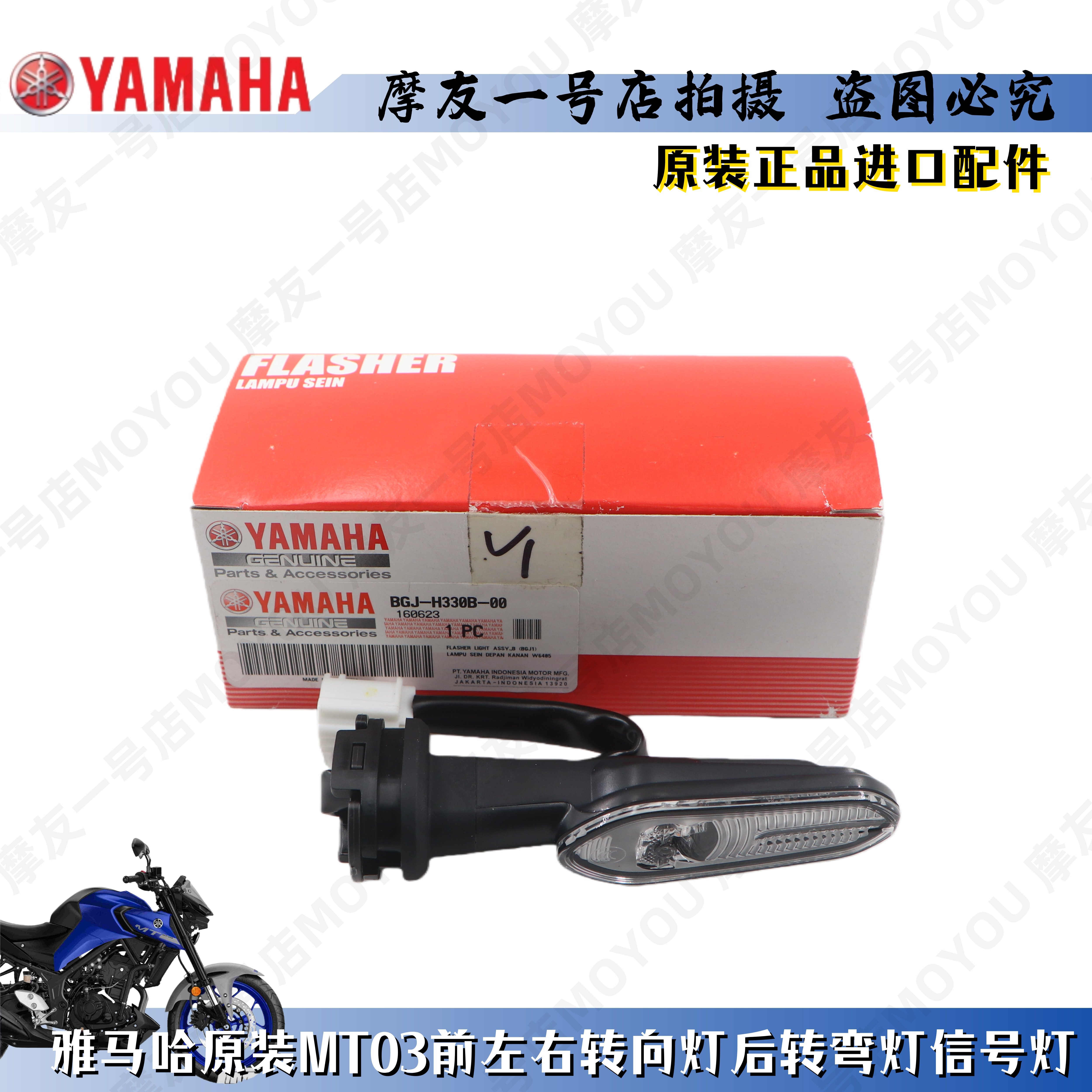 MT03前左右转向灯后转弯灯位置灯
