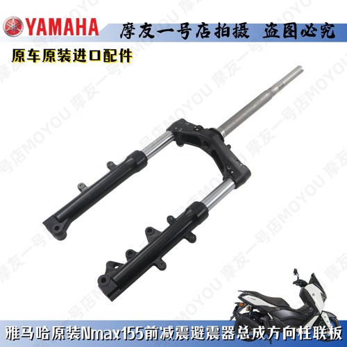nmax155前减震器左右前叉避震