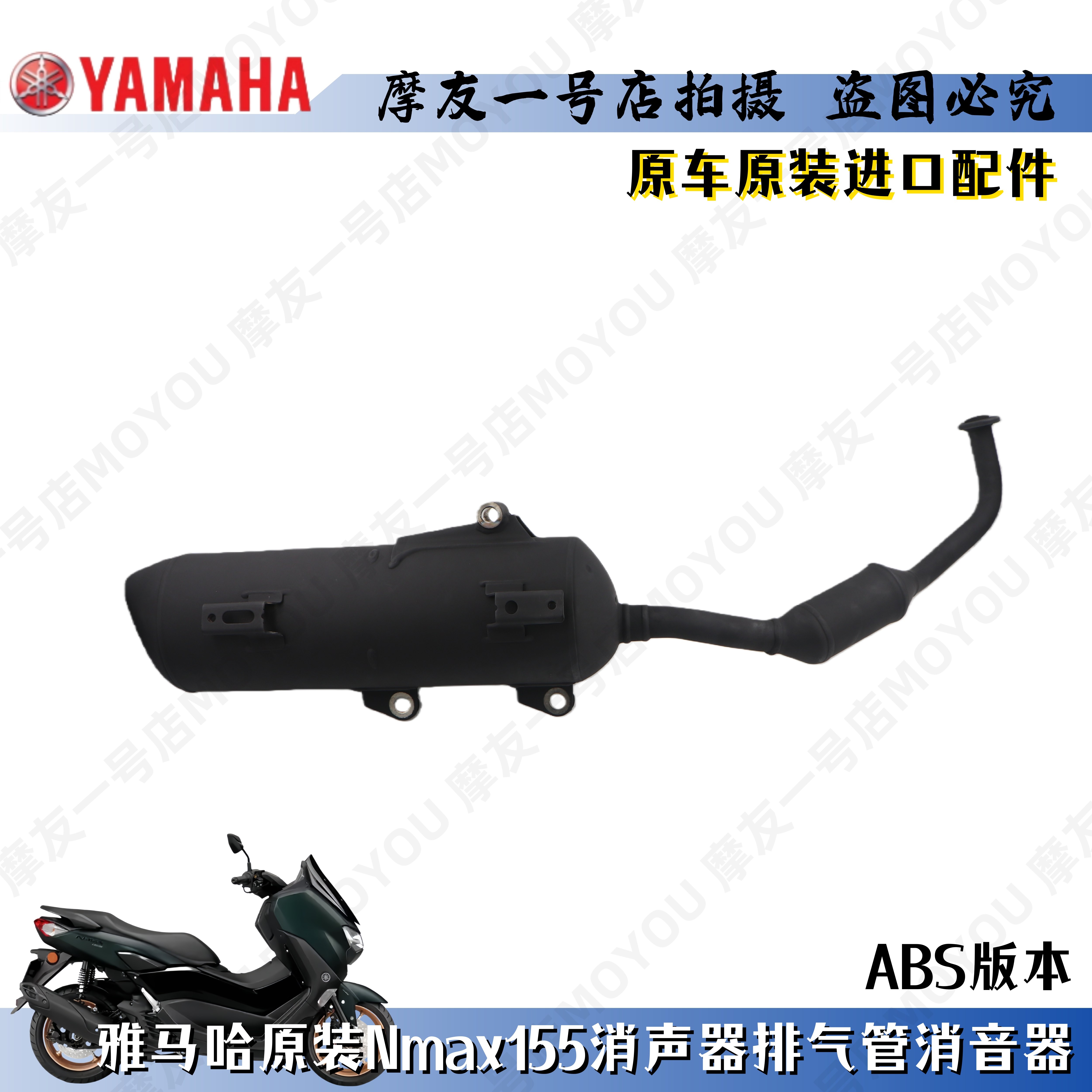 NMAX155排气管总成消声器消音器