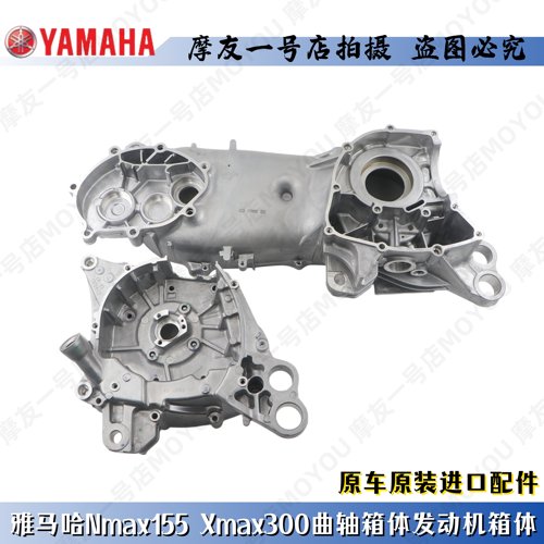 nmax155曲轴箱体xmax300发动机盖