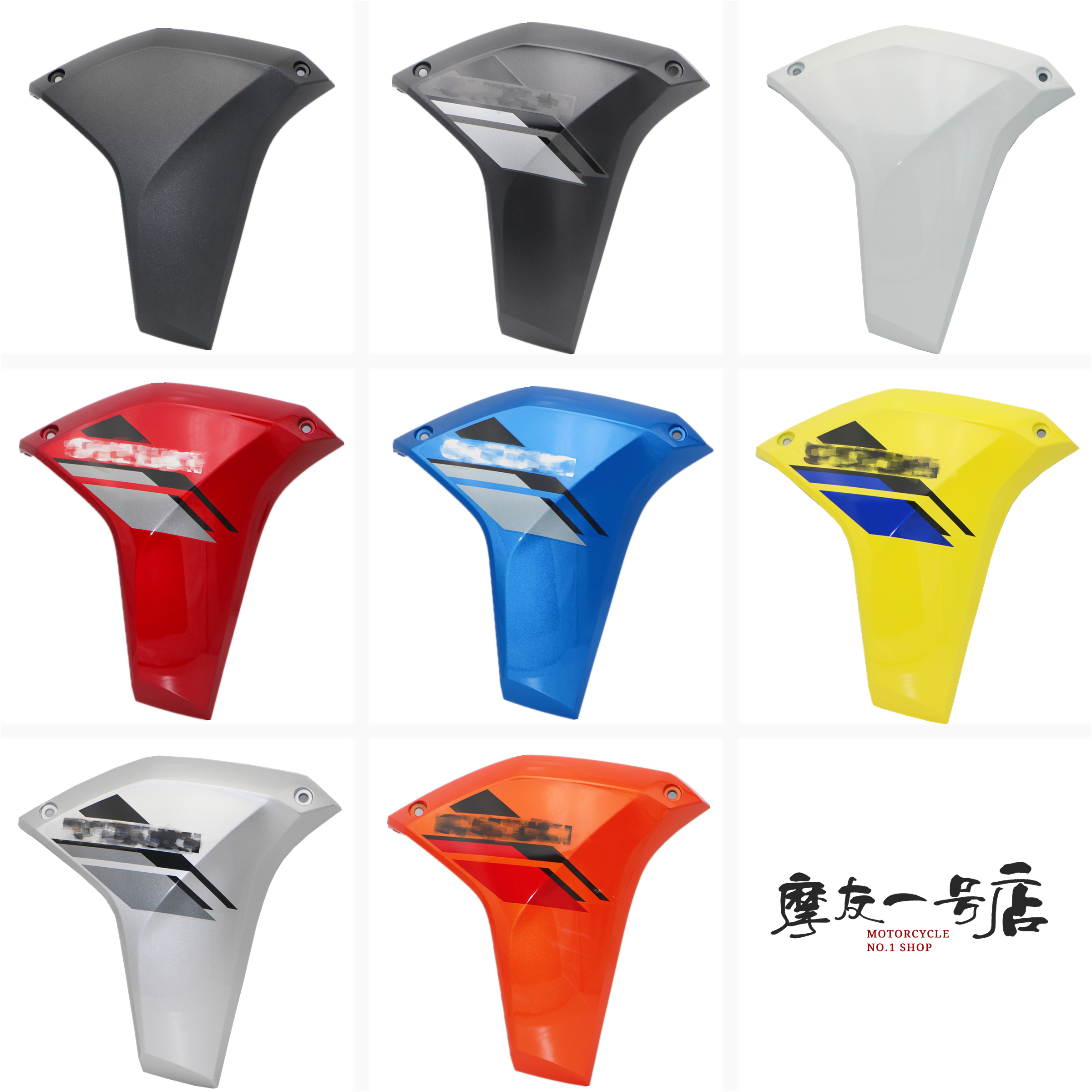 DL250导流罩侧盖侧上左右油箱