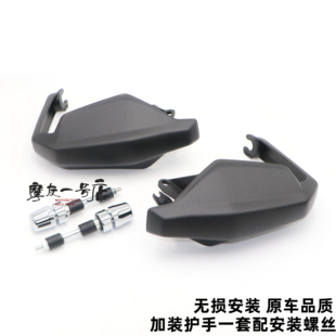 适用TR300/DR300/XCR摩托车车把管护手手把挡风风挡平衡器配重块