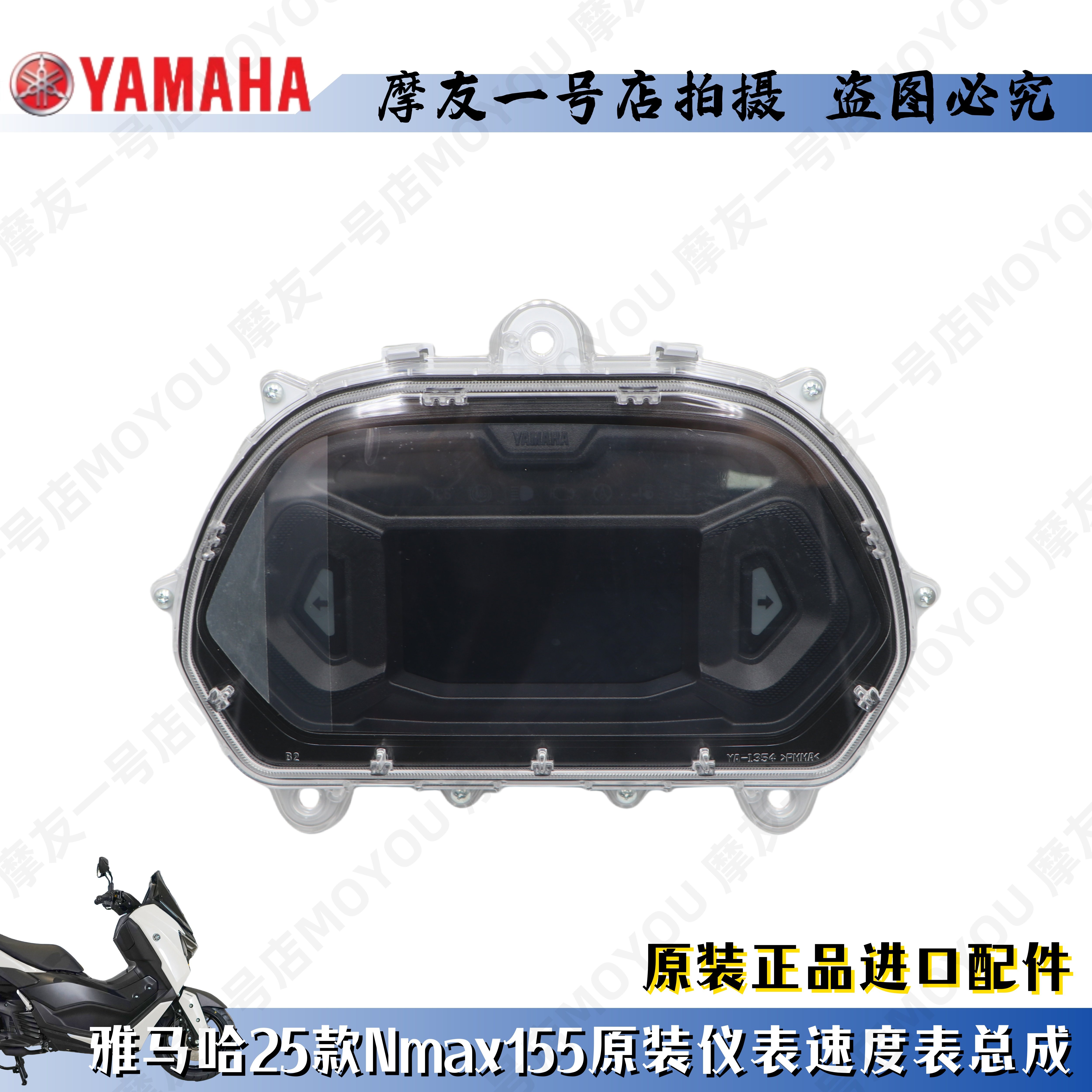 25款NMAX155仪表总成测速表里程