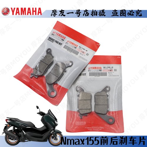 NVXNMAX155前后刹车片碟刹车片
